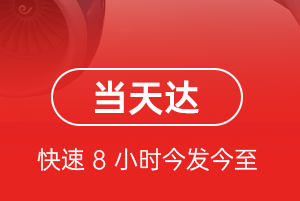 扎兰屯成吉思汗空运公司航空货运公司【机场